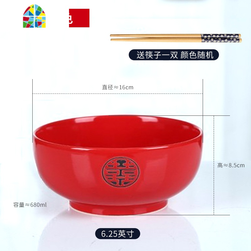 景德镇陶瓷吃饭碗拉面碗家用单个好看的碗创意日式学生面条碗大号 FENGHOU 红喜字面碗1个直径16cm高清大图