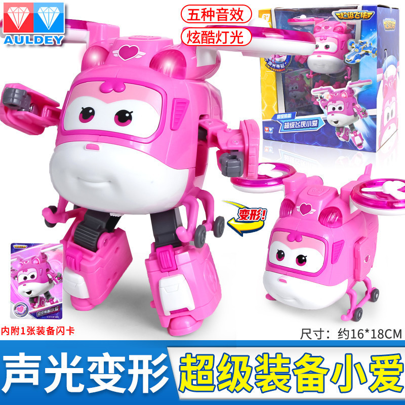 奥迪双钻超级飞侠声光装备玩具7乐迪小爱变形多多机器人套装全套
