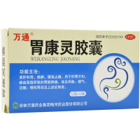 万通 胃康灵胶囊 0.4g*24粒 用于肝胃不和 胃脘疼痛 暖气 泛酸 慢性胃炎 胶囊剂[胃肠用药]