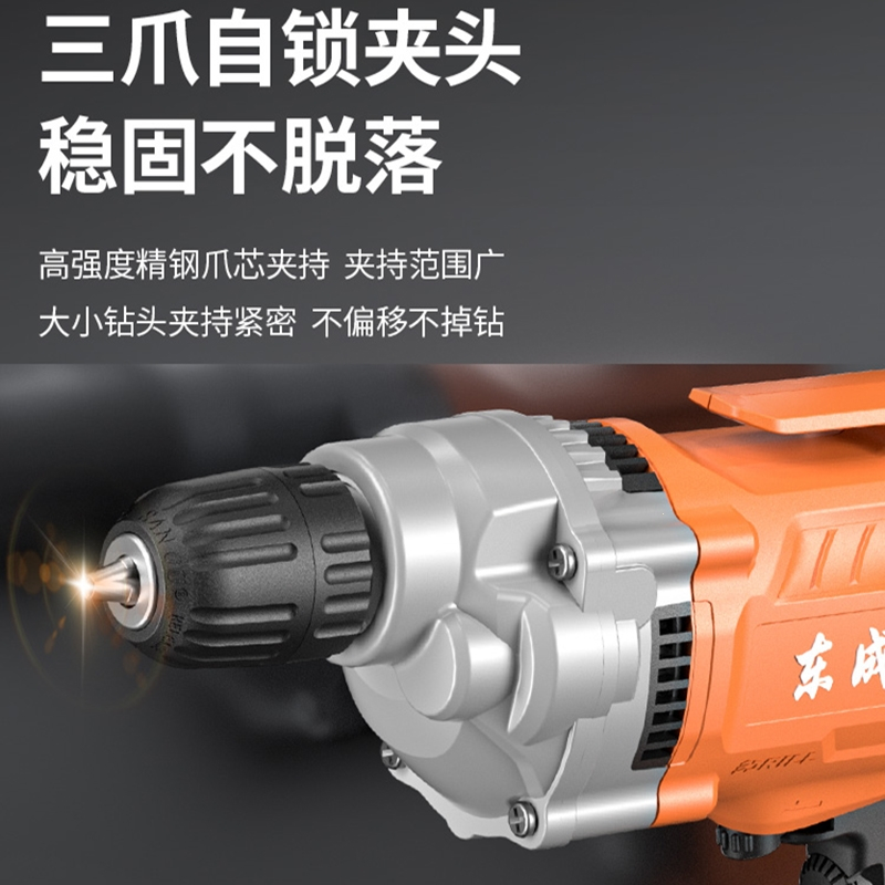 东成电钻手枪钻手电钻家用东城大功率DJZ550-10K电动螺丝刀手电钻