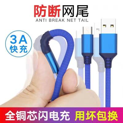 数据线小米max3/note4x红米note5快充数据线苹果type-c手机充电线