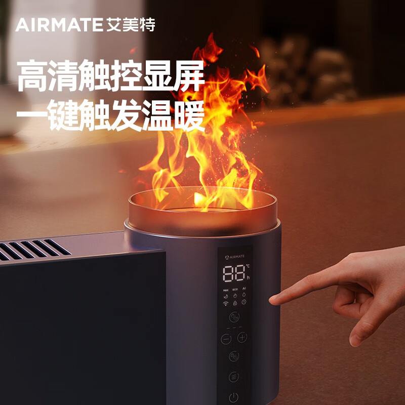 艾美特(AIRMATE) 踢脚线取暖器石墨烯全屋电暖器壁炉遥控暖炉 5D篝火仿真火焰加湿款AIR5PRO 灰棕色