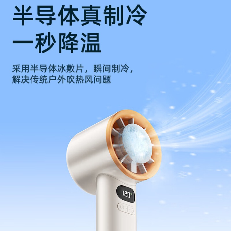 笨笨马 橙冻冻-高速制冷风扇BF15_高清大图