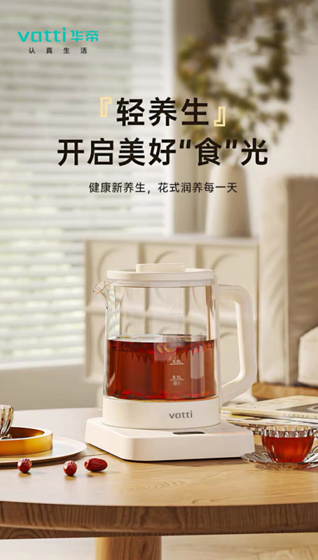 华帝(vatti) 养生壶 1.5L VYS009B BJDT高清大图