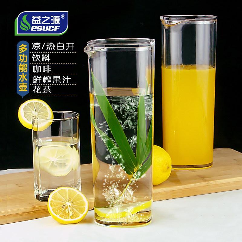 透明冷水壶饮料壶果汁壶啤酒壶凉水壶KTV酒吧亚克力塑料大号扎壶
