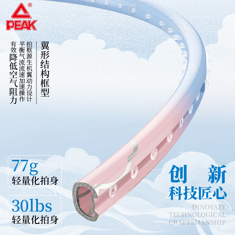 匹克*碳素羽毛球拍(单拍)YYZ4008随机颜色