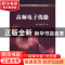 正版 高频电子线路 黄翠翠,叶磊 北京邮电大学出版社 9787563519