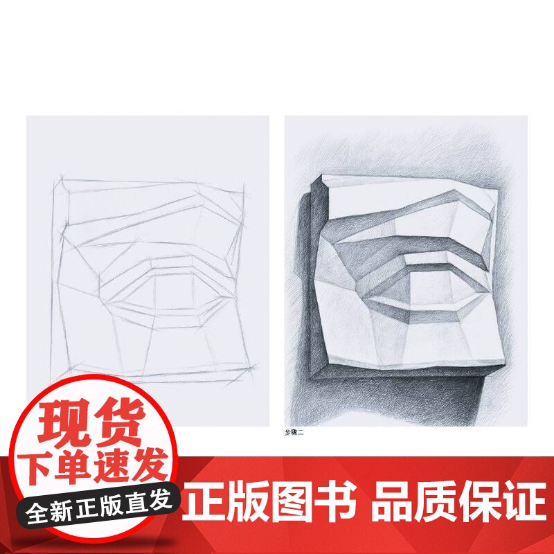 石膏五官/俞建国高清素描临摹单片组合高清大图