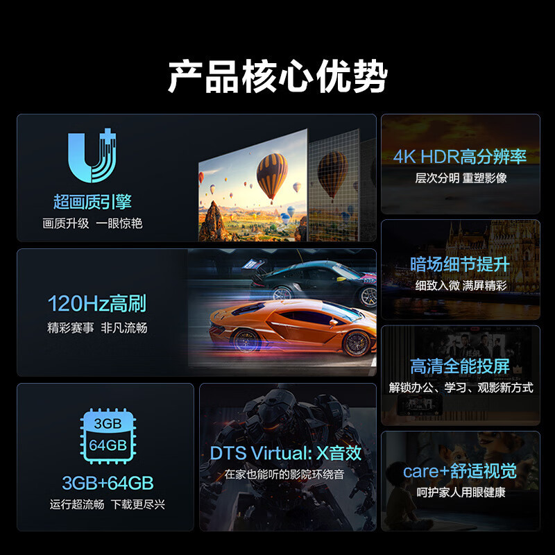 海信电视 85D3KD 85英寸 双120Hz疾速高刷 3+64GB 液晶巨幕大屏游戏电视高清大图