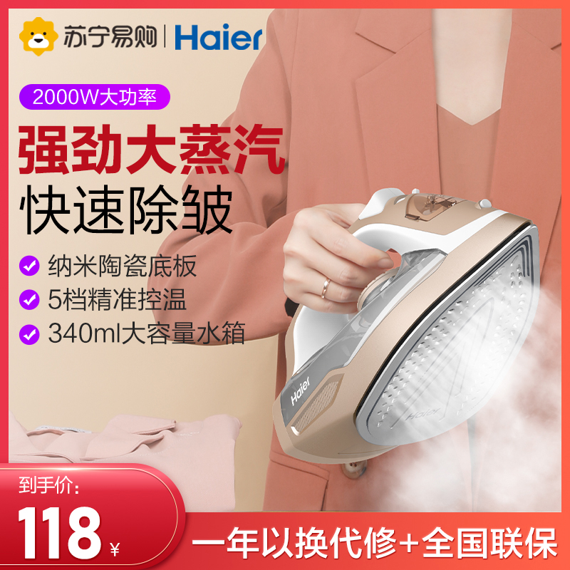 海尔(Haier)电熨斗HY-Y2028G专销 金色高清大图