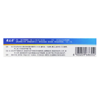 英太青 双氯芬酸钠凝胶15g*2支 骨关节炎关节疼痛扭挫拉伤劳损