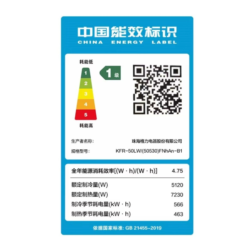 格力KFR-50LW/(50530)FNhAn-B1 2匹新一级能效变频冷暖柜机空调高清大图