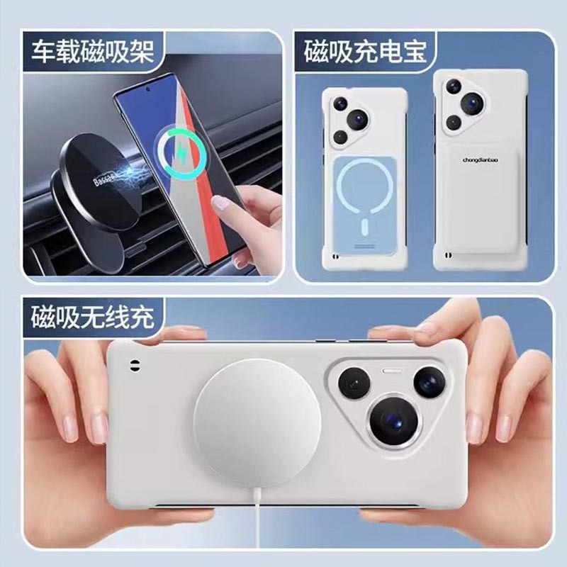 适用 华为pura70无边框磁吸手机壳pura70ultra磨砂壳手机壳pura70pro/pro+无边框磨砂壳