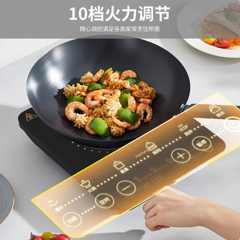 九阳(Joyoung)2200W大功率多功能触屏防水智能电磁炉 C22S-N102-B4 1台高清大图