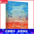 【正版】从你的全世界路过修订本 张嘉佳著都市小说 每一分钟都有人在故事中看到自己 9787540491949001 4