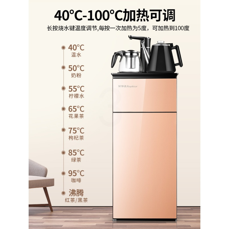 荣事达饮水机家用立式下置水桶冷热智能小型全自动桶装水茶吧机 黑色(高水壶)6升 冰温热