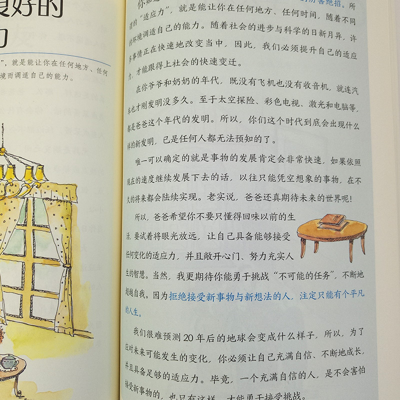 [醉染正版]正版 一定要告诉女儿的那些事 教会女儿如何面对成长 亲子家庭教育书 符合现代教育理念 孩子情商高清大图