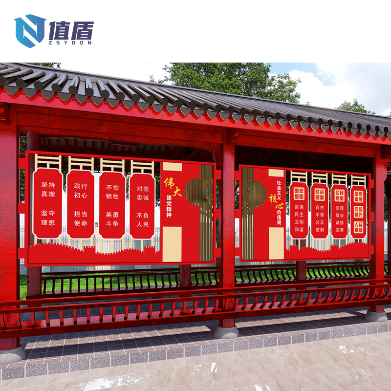 值盾 ZSYDON 党建文化墙 1*1m 平方米高清大图