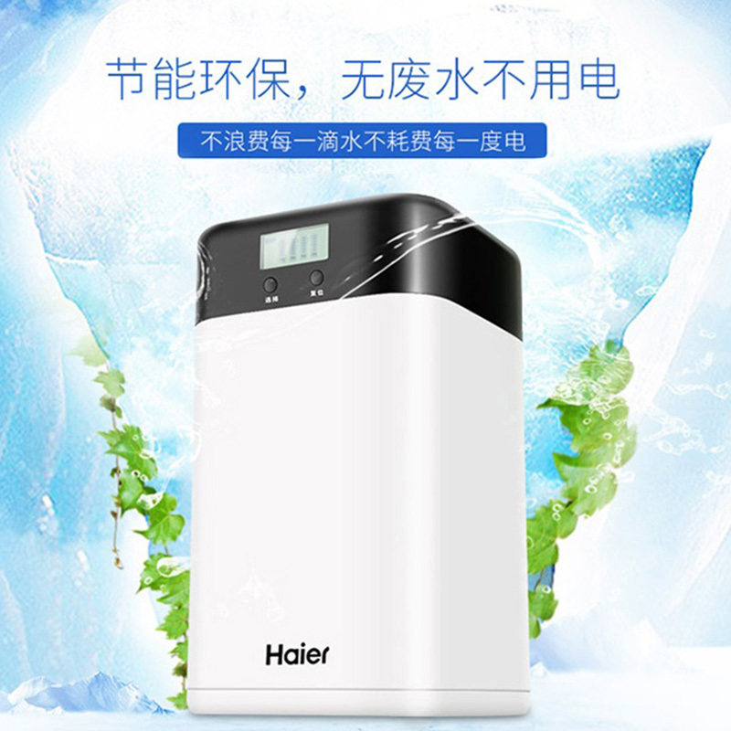 Haier/海尔 净水器家用 自来水过滤器 厨房净水机 台式超滤机 HU603-4(A)