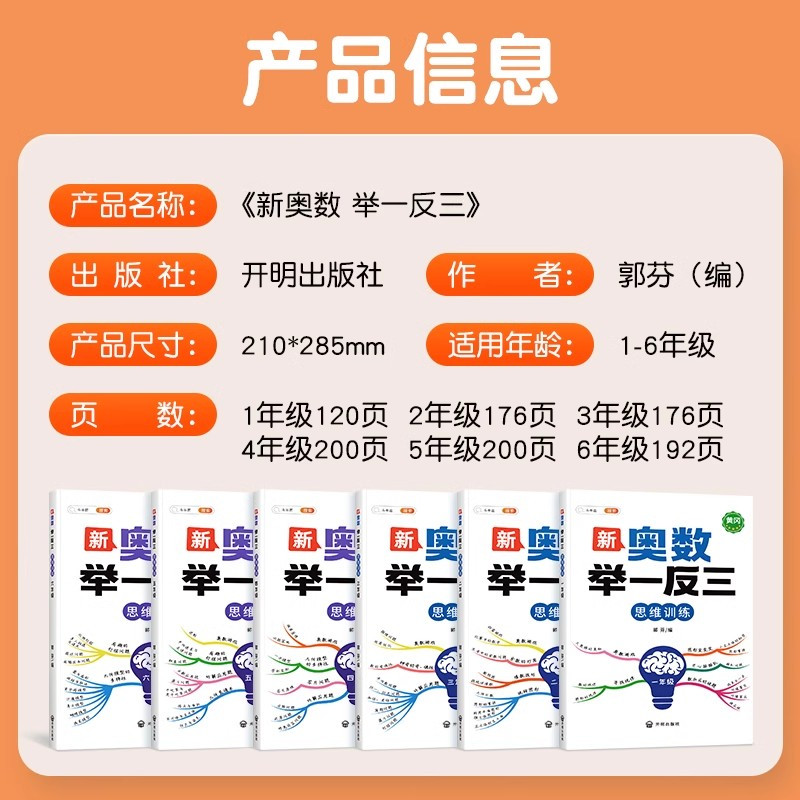 ❤[计算应用强化]举一反三✚易错计算题✚易错应用题(全一册) 小学三年级 [正版]2024新版小学奥数举一反三3年级一二