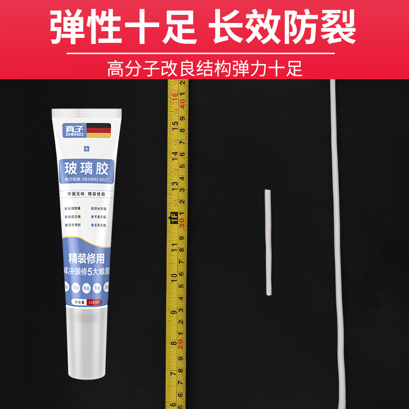 玻璃胶防水防霉厨卫美缝硅胶强力美容胶透明马桶密封结构打胶神器- 2只装【黑色】净味环保150ML★送全套工具