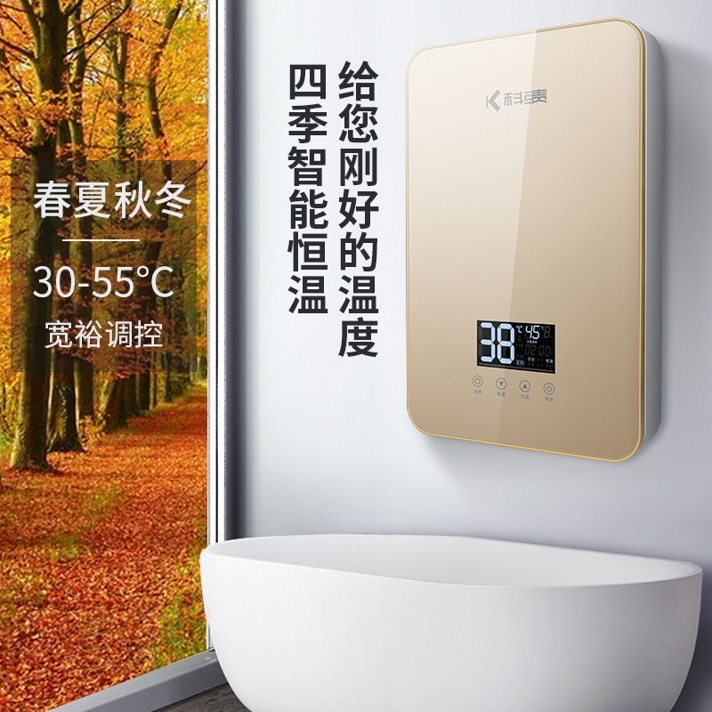 科绩 KJ-75-J 即热式电热水器 安全智能恒温家用速热洗澡机淋浴器小厨房宝 7500W 金色
