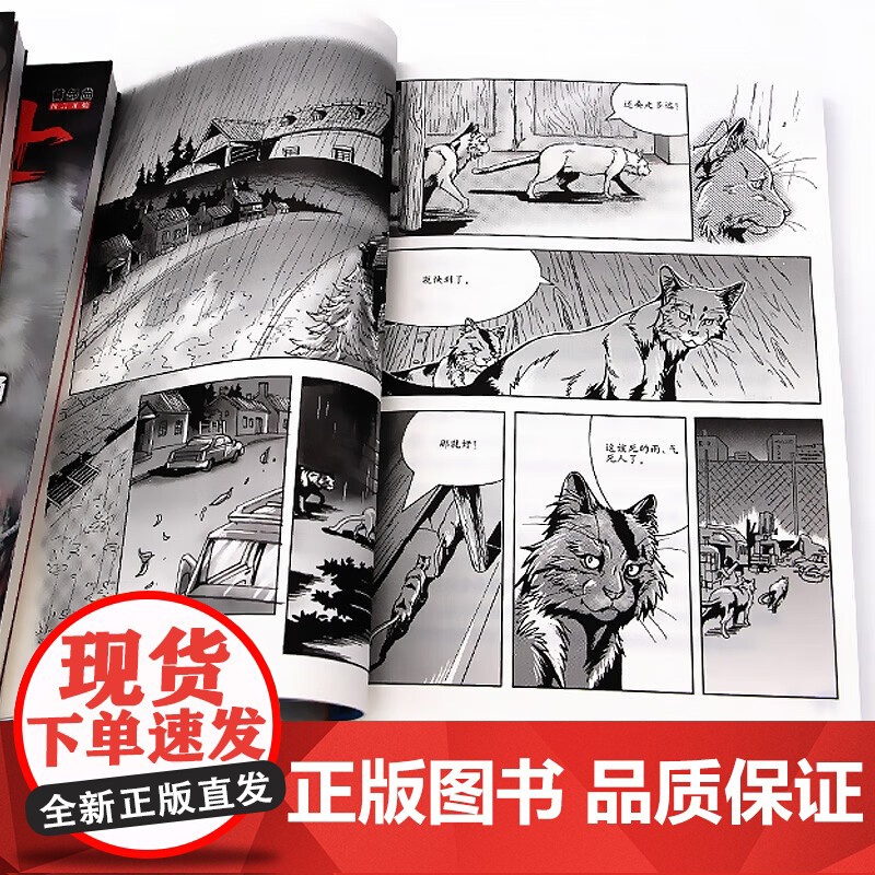 猫武士第一二三四五六七部曲全套42册传奇的猫族奇幻世界儿童奇幻成长中小学生动物小说6-12岁小学生课外阅读书1-2-3-高清大图