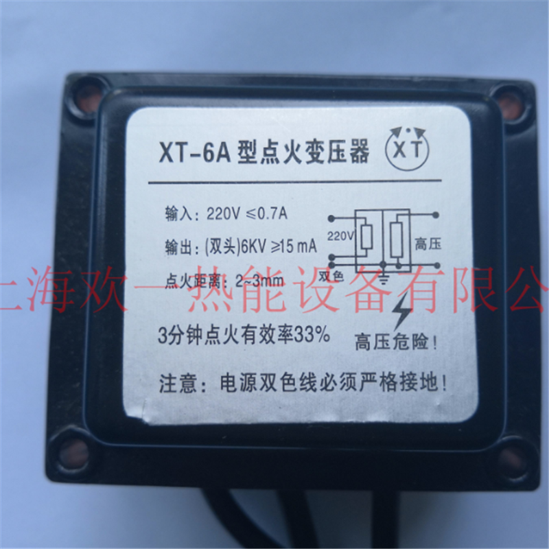 XT-6A型点火变压器 双头6KV输出