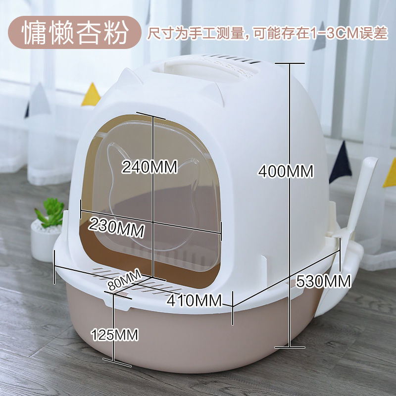 长通道猫砂盆全封闭式特大号防外溅超大厕所除臭防臭大号猫咪用品 全掀盖慵懒杏粉(收藏加购送猫砂铲)