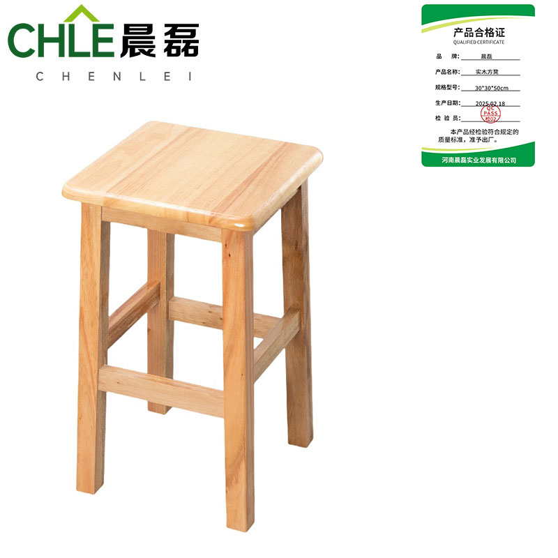 晨磊 实木方凳 30*30*50cm 个高清大图