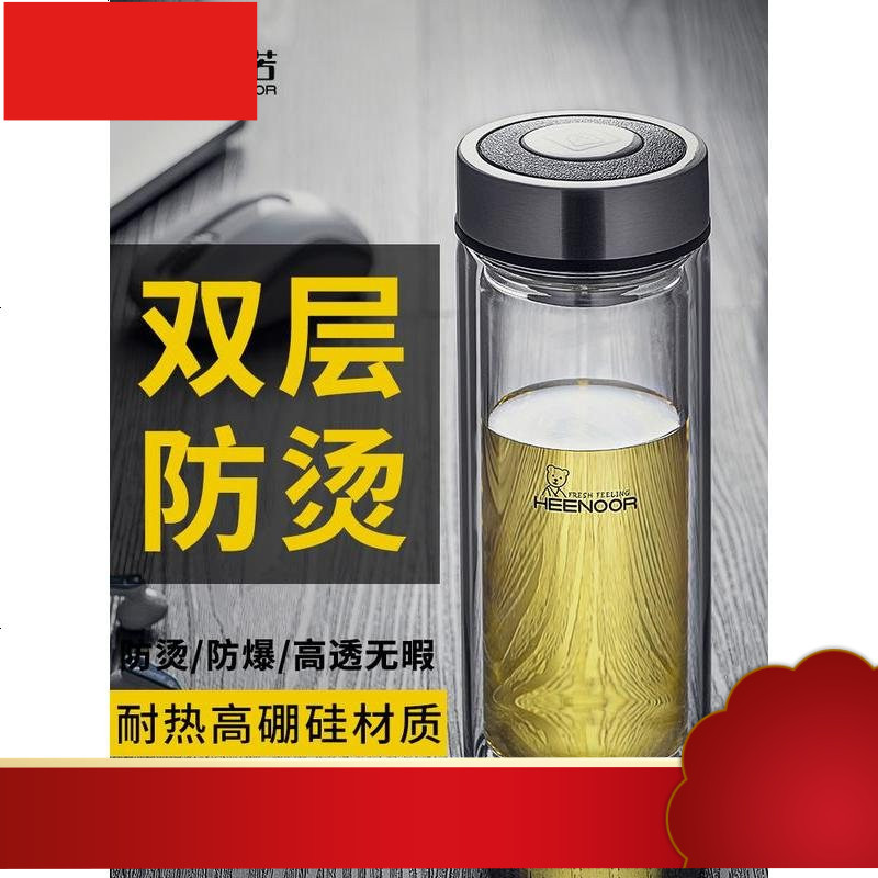双层玻璃杯男加厚隔热泡茶杯家用透明杯子保温杯商务高档水杯