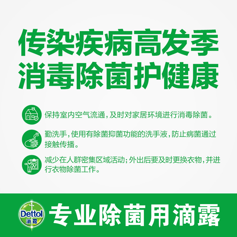[苏宁自营]滴露(Dettol) 经典松木 健康抑菌 500g 洗手液(瓶)