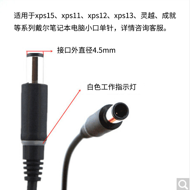 戴尔(DELL)XPS13 9360小口笔记本电源适配器 3467电脑充电器充电线 65W(19.5V 3.34A)