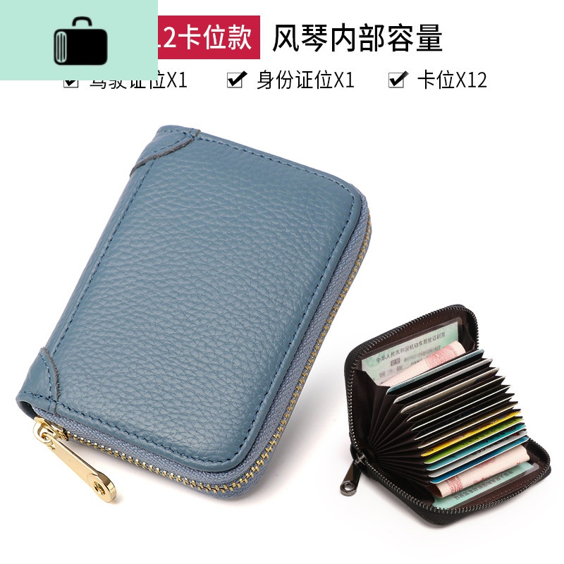 卡包大容量简约男士真皮多卡位位防消磁小拉链包卡片包卡夹女NEWLAKE 浅蓝小号√金色拉链（风琴14卡位）☆头层牛皮☆假一赔十
