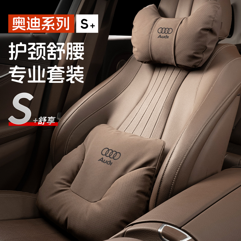 奥迪汽车头枕A3/A4L/A5/A6L/Q3/Q5/Q7车用靠枕护颈枕车载腰靠用品