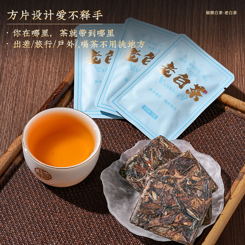 天洲溪福鼎白茶老白茶天洲溪 福鼎白茶 300克 贡眉小方片茶饼老白茶 茶叶礼盒装新老包装 随机发货高清大图
