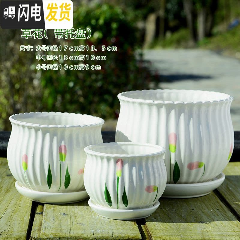 三维工匠花盆陶瓷创意大号特大带托盘简约绿萝吊兰家用小多肉花盆 包菜三件套 大花盆容器图片