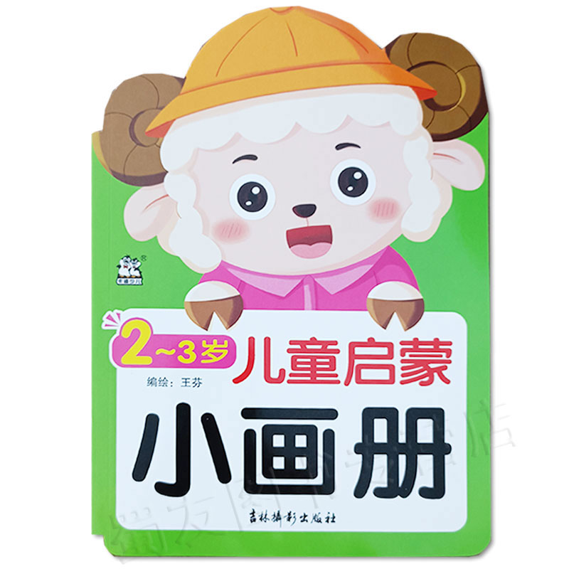 [全册]1-5岁全脑开发训练大卡 [正版]全脑开发训练大卡12345岁+婴儿右脑开发训练记忆力大卡片教具认知启蒙早教亲子高清大图