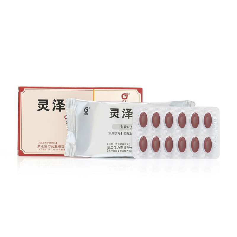 佐力 灵泽片0.58g*48片/盒男科用药官方旗舰店正品高清大图