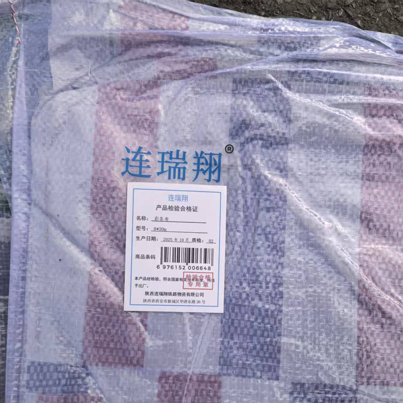 连瑞翔 彩条布 8*30m 包高清大图