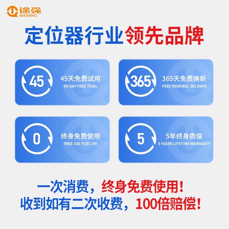 【沙溢代言】途强gps定位器车辆定仪器汽车防盗追踪订位录音神器 终身免费