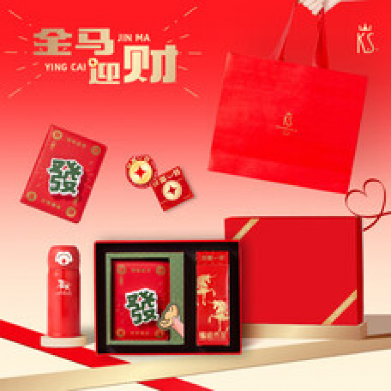 K.S. 金马迎财套装 KS-1036