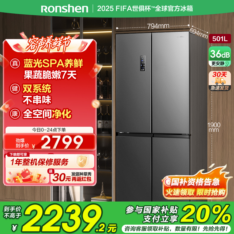 容声(Ronshen)501升十字门冰箱 四门电冰箱家用风冷无霜变频母婴臻储 墨韵灰BCD-501WD18FP