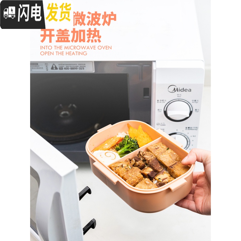 三维工匠饭盒上班族学生塑料分格密封便当盒微波炉加热大容量午餐盒水果盒 圆点-粉色+条纹-粉色+白色女人头像高清大图