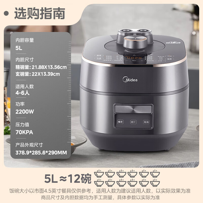 美的(Midea)0涂层电压力锅家用5L大容量多功能烹饪智能预约煮饭煲汤开盖火锅高压锅 MY-S5178K 5L高清大图