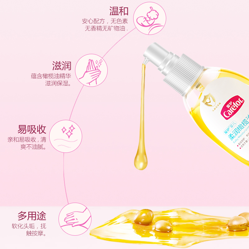 爱护婴儿柔润橄榄油120ml 抚触按摩bb润肤油新生儿全身去头垢高清大图