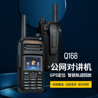 易信(YSHON)Q168 公网对讲机 全网通4G插卡不限距离全国对讲机酒店商超5000对讲器户外自驾游