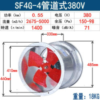 酷迪熊(kudixiong) 管道风机厨房强力全铜线流风机 4G-4-0.55kw-380V喇叭口