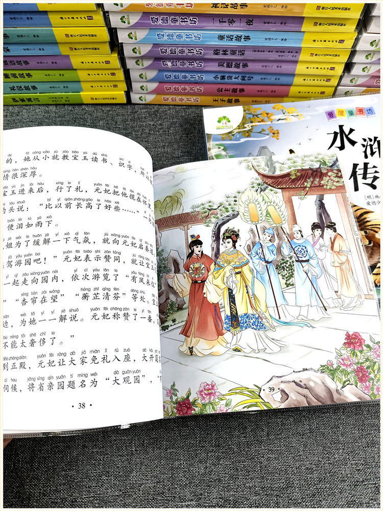[10册]童话故事 [正版]爱德少儿童书坊注音版故事书小学生一二年级5-6-8-10岁成长睡前童话好习惯故事恐龙西游记名高清大图