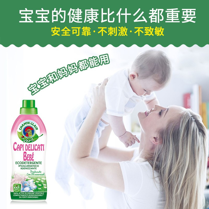大公鸡头进口婴儿洗衣皂液温和清香柔顺儿童可用宝宝贴身衣服清洁剂750ml原味*2瓶